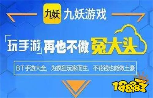 行榜 2023最热门手游平台app九游会网站手机版人气手游平台十大排(图8)