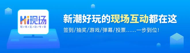 互动游戏策划方案教你打造创意婚礼现场九游会网站手机版推荐富有创意的婚礼(图8)